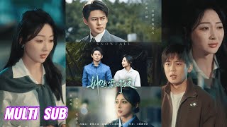 🔥🔥【完整版】李若琪&尹一博《她与雪同寂》一声枪鸣打破年少相爱的誓言，沈雪宁因父亲卧底身份暴露举家逃亡，留周京泽困在被她背叛的执念里！#短剧 #完結 #蔓蔓書屋 #大结局
