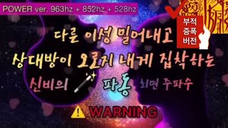 🦋짝사랑,썸남,썸녀,애인이 나에게 과도하게 집착 하는 최면 주파수 | 다른이성 떼어내는 ,붙지 않게 하는 신비한 파동 에너지 | 텔레파시