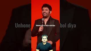 Kapil Sharma on Narender Modi and Rahul Gandhi #shorts