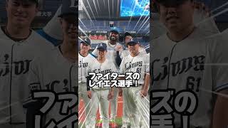 【今日と明日はみんな仲間！】レイエス選手がライオンズ軍団と一緒にパシャリ！
