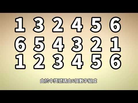 三分鐘看懂要花多少錢才能中大樂透頭獎 ｜淘寶運彩俱樂部｜