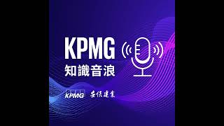 走過疫年，迎接蛻變！從台灣CEO思維，看供應鏈、資安、ESG永續課題｜EP76