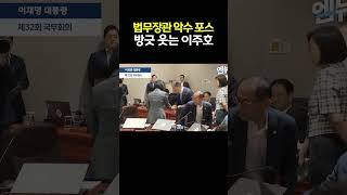 9명의 신임 장관 참석한 첫 국무회의에서 정성호 법무장관 한 바퀴 돌며 🤝