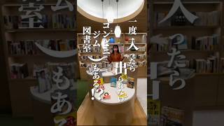Once you enter, you can't leave. This property has a cafe space, a gym, and a convenience store!