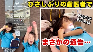 【恐怖に耐える…】あまりの緊張に全然しゃべらない娘。