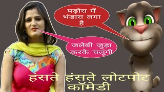 #Bisusaini Raghav new song | Anjali Raghav songs | Anjali Raghav song 2020 | Bisu saini