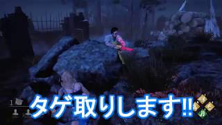 #30【名場面集】最高の組み合わせパーク！ここれもんのデッドバイデイライト【Dead by Daylight】ゲーム実況
