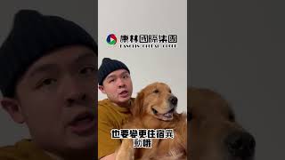 小林開講-家中看護記得通報輪住與住宿異動