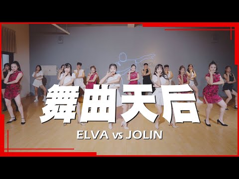 【舞曲天后】蕭亞軒 vs 蔡依林⎪舞曲串燒對決