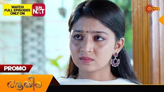 Athira - Promo | 12 Mar 2025 | Surya TV Serial