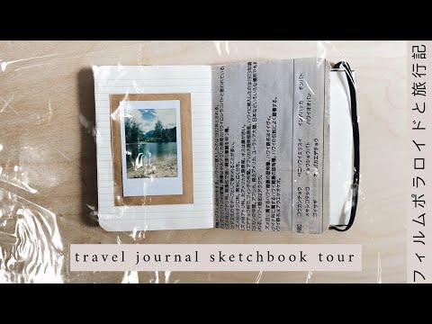 Film Scrapbook ASMR | 35mm Film Photography Inspiration + Ideas | Travel Journal Hawaii and Europe