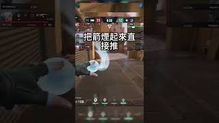 婕提也有閃光彈？比賽中最扯的婕提lineups！｜特戰英豪｜特戰快報 #valorant #无畏契约 #特戰  #瓦羅蘭 #特戰英豪  #新造型 #技巧