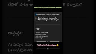 Endowment|APPSC #song #appsc #telugu #study #education #endowment #maths #students #gk #ssc