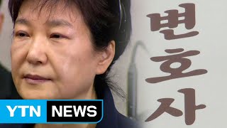 이번주 국선 변호인 선임...역대 최다 가능성 / YTN