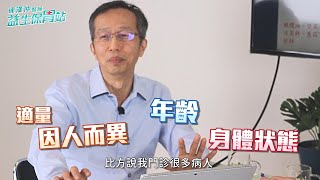 萬年不敗的健康飲食方式【益生保胃站 2】