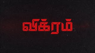 Celebrating 38 years of Vikram #kamalhaasan #ilaiyaraaja #rkfi #sathyaraj