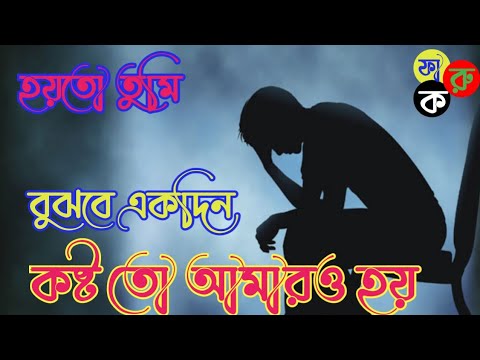 হ্যাঁ বদলে গেছিময়ের সাথে তাল মিলিয়ে নুভূতির পাত ছিঁড়ে আমি হারিয়ে গেছি