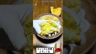 残ったかぼちゃサラダをリメイク！ふわふわスコーン！