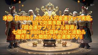 業界初＃YouTubeインプレッション数が劇的に伸びる波動周波数＃1111Hz、963Hz、888Hz、741Hz、528Hz、432Hz、396Hzソルフェジオ周波数