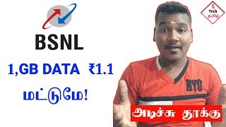 Bsnl Bharat fiber Full details|1GB Data ₹1.10rupees|1techtamil
