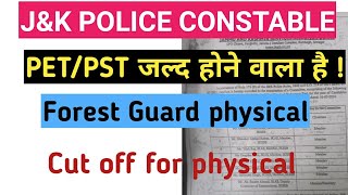 J&K POLICE CONSTABLE PHYSICAL TEST ||CUT OFF FOR PHYSICAL || JK POLICE SI