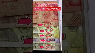 786 series Note Buyer's #oldcoinprice #chicagocoin #1rupeecoin #rupya #indiancoins #viral #shorts