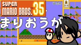 【スーパーマリオブラザーズ35】～まりおうが～【荒咬オウガ/ホロスターズ】