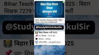 #short #viral #trending BiharTeacherVacancy2025 #BiharTeacherRecruitment #BiharTRE4 #BPSCTeacher2025