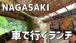 【長崎グルメ】住宅街の避暑地的秘密の町中華などランチ特集