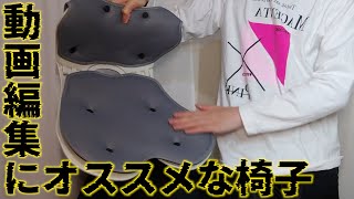 おすすめサポートチェア紹介【20%引き!】