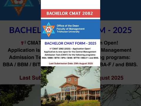 CMAT in Nepal | How to Fill CMAT Exam Form Online | CMAT 2025