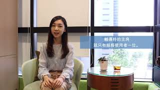 【心理輔導與同朋友聊天又有什麼分別？】