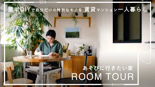 インテリアスタイリストのお宅へ。賃貸マンションでもできるDIYの工夫【あそびに行きたい家】岩佐知布由さん篇　ルームツアー/整理/家具/キッチン/収納/ヴィンテージ