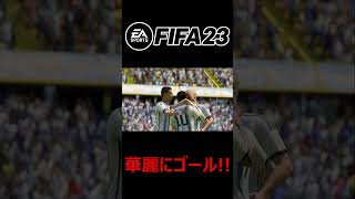 FIFAあるあるシリーズ Part1 #shorts
