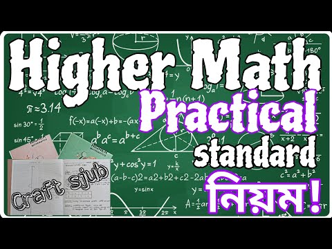তোমার Higher Math practical টা কি বোর্ড স্ট্যান্ডার্ড কিনা দেখে নাও ।#highermath #practical