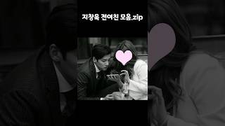 드라마만 찍으면 열애설난다는 지창욱 열애설, 전여친 모음