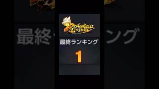これって凄いの【ドラゴンボールレジェンズ】#shorts #レジェンズ  #ドラゴンボールレジェンズ