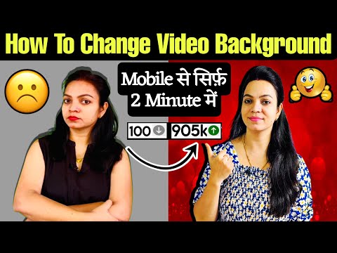 video ka background kaise badle | How to change video background | green screen background change