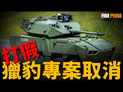 Kuaiqi project, Taiwan unmanned boat battle!