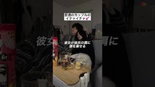 普通のカップルとハゲカップルの違い~イチャイチャ編💕~ #あるある #脱毛症