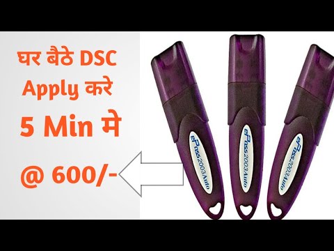 HOW TO APPLY DSC IN 2020 | DSC कैसे बनाये | ONLINE DSC कैसे बनाये IN HINDI CLASS 2 DSC| @ 600/-