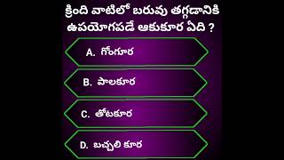 Health Gk questions and answers#interstingquestions#generalknowledgequestionsandanswers