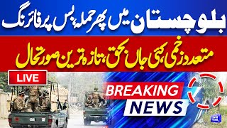 LIVE | Balochistan Under Attack | Firing on Passengers Bus | Latest Updates | Dunya News