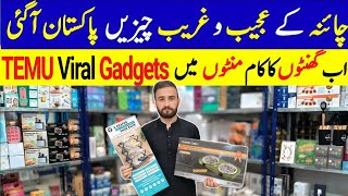 Wholesale Shop Of Unique Gadgets | Temu Trending Products | Charging Fan | Home Appliances 