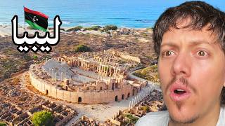 مالاتعرفه عن ليبيا - Libya 🇱🇾😲