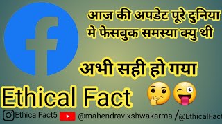 Facebook today problem | Facebook login problem|Issues|error #facebookproblem #facebookproblemsolve
