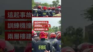 孟加拉空軍訓練機墜毀 至少19人死亡－ BBC News 中文 #孟加拉