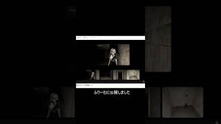 ふりーむにホラーゲーム公開しました #ホラーゲーム #ゲーム実況 #horrorshorts #shorts