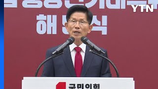 [단독] 김문수, 대선 캠프 관계자들과 내일 오찬..."격려 차원" / YTN