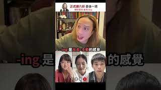 五秒學會超難國中文法！Eko 教你破解「情緒形容詞」
